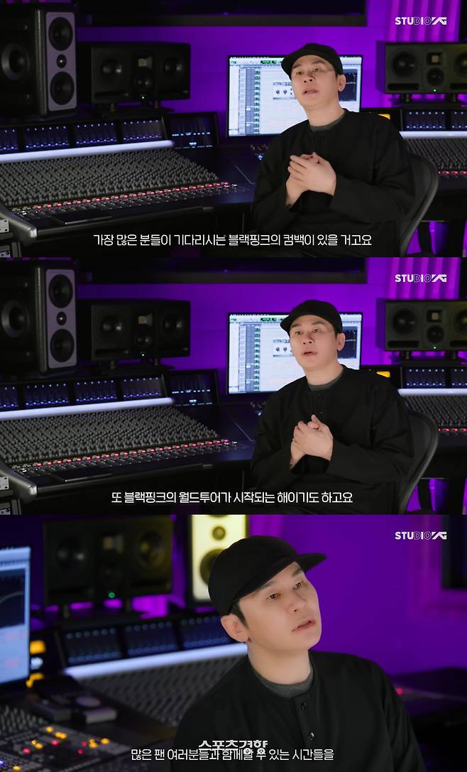 내년 YG엔터테인먼트의 계획을 설명하는 양현석 프로듀서. 유튜브 방송화면