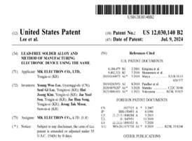 저온솔더볼 미국 특허 등록(자료=엠케이전자)