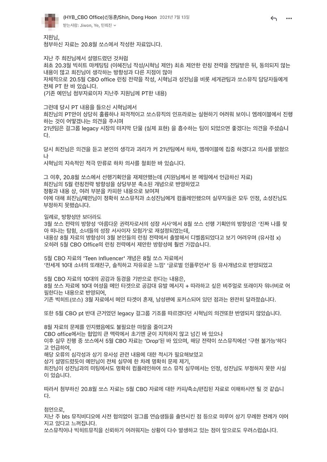 ▲ 어도어 측 자료. 제공| 어도어