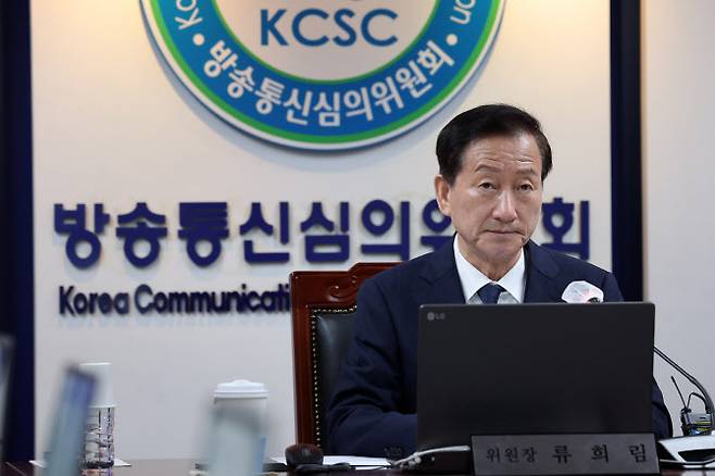 류희림 방송통신심의위원회 위원장(사진=뉴스1)