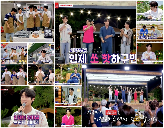 MBN ‘웰컴 투 장미골’ 방송 캡처