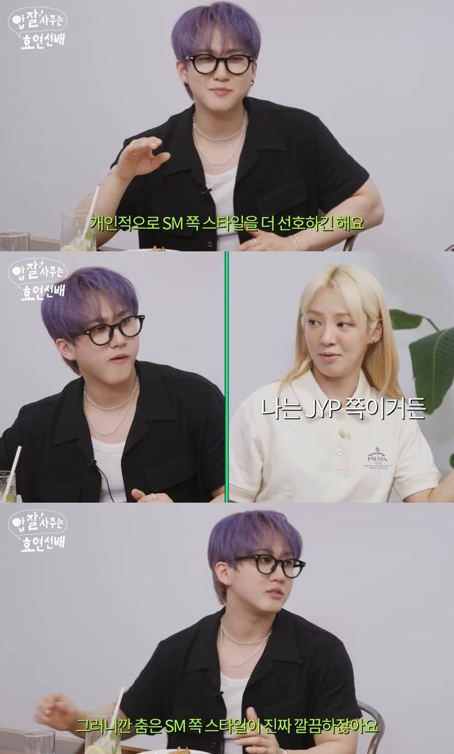 (사진=‘효연의 레벨업’ 채널 영상 캡처)