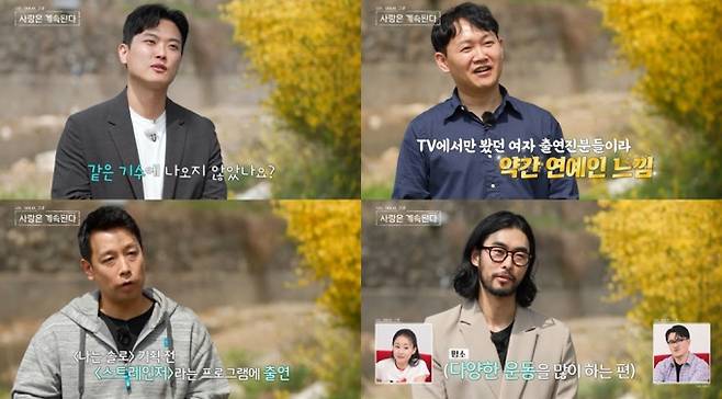 ‘나는솔로’ 14기 새 사랑 찾는다 (SBS Plus, ENA '나솔사계')