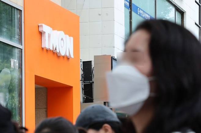 지난 25일 서울 강남구 티몬 본사 사옥 앞에서 소비자들 대기하고 있다.ⓒ뉴시스