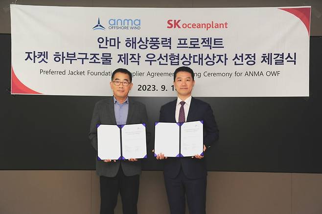 SK오션플랜트 안마해상풍력 하부구조물 제작 우선협상대상자 선정 체결식 사진 왼쪽부터 이승철 SK오션플랜트 대표이사, Jake Cho 안마해상풍력(주) 대표