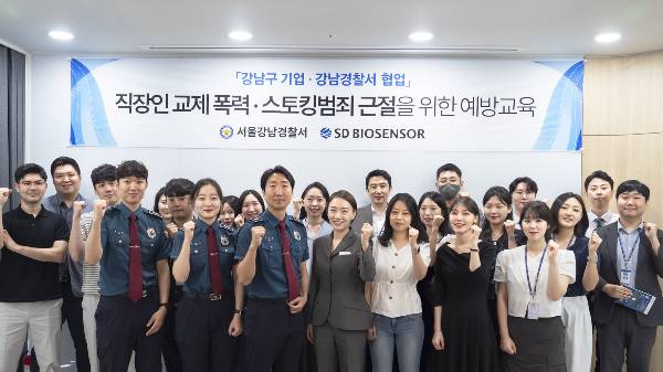 교제폭력·스토킹 범죄 예방 교육 현장 사진 /사진=에스디바이오센서