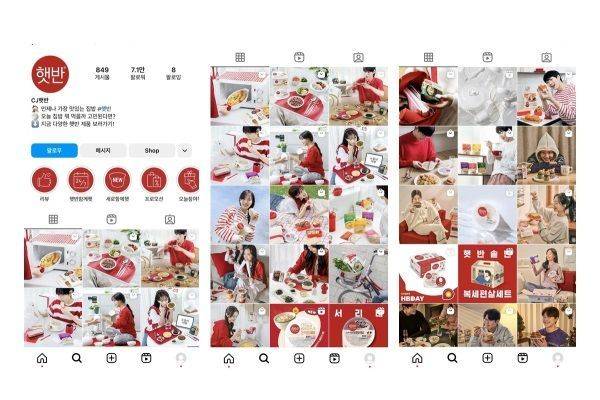 ⓒCJ햇반 공식 인스타그램 화면. 출처=차이커뮤니케이션