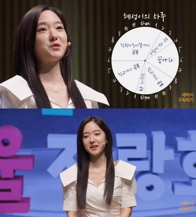 (사진=‘세바시 강연’ 채널 영상 캡처)