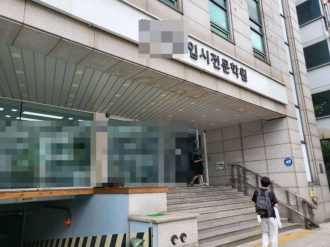 대치동에 위치한 한 입시학원 앞.ⓒ데일리안 허찬영 기자