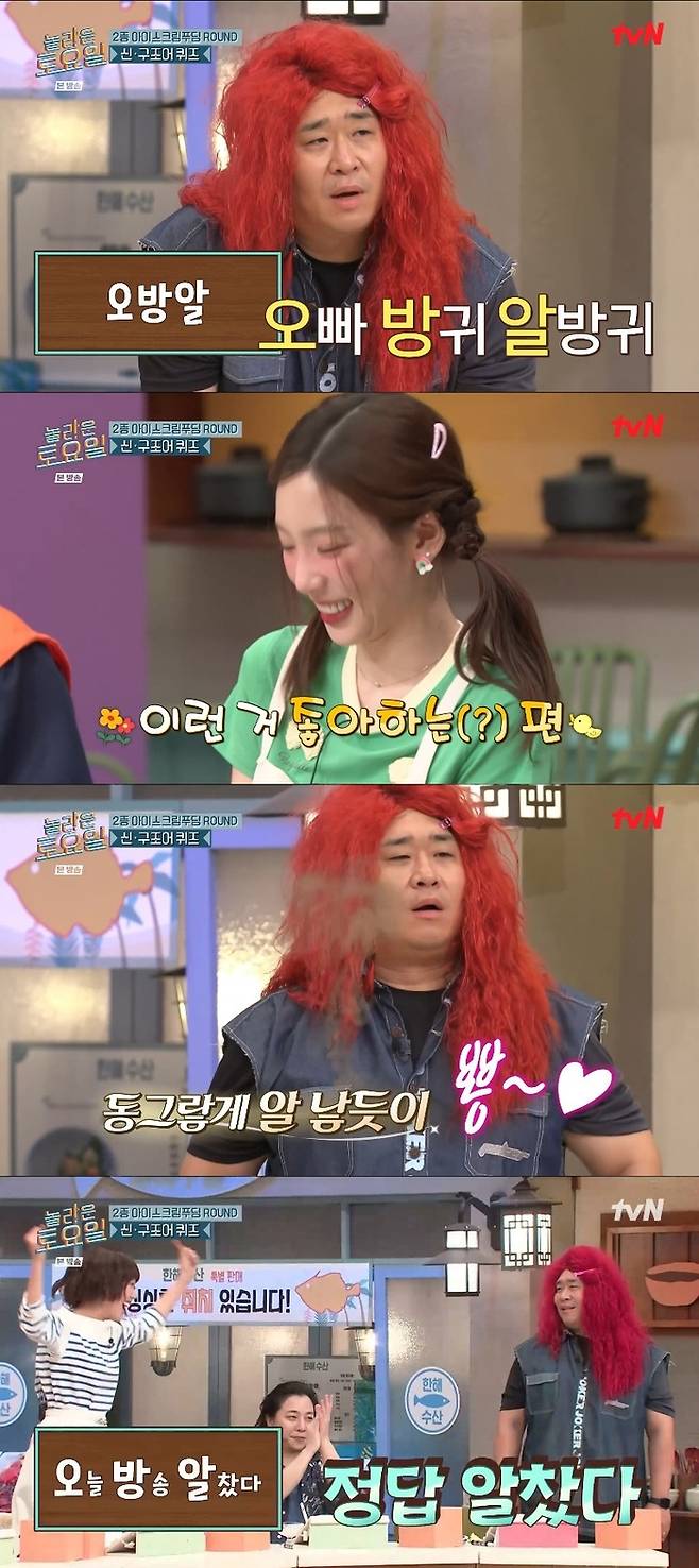 ‘놀라운 토요일’ . 사진ltvN