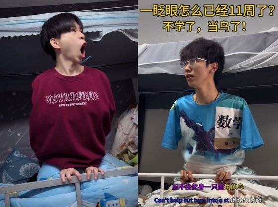 '새 흉내' 내는 중국의 대학생들. 사진 더우인