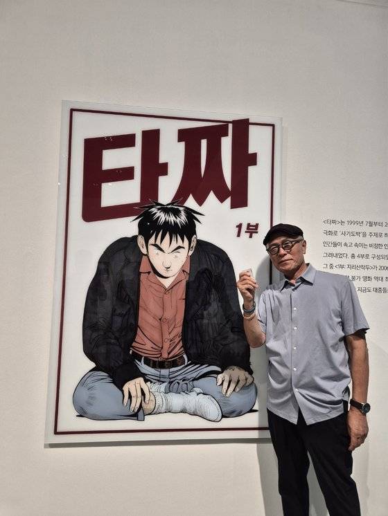 기복 없는 창작으로 한국 만화의 '타짜'가 된 허영만. 광양=권근영 기자