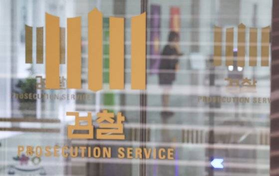 검찰이 지난 1월 언론인과 야당 정치인 등의 통신 가입자 정보를 광범위하게 조회한 사실이 뒤늦게 드러나면서 언론단체와 야당이 강력히 반발하고 있다. 사진은.서울 서초구 대검찰청의 모습. 연합뉴스