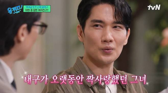 사진=tvN '유퀴즈' 캡처
