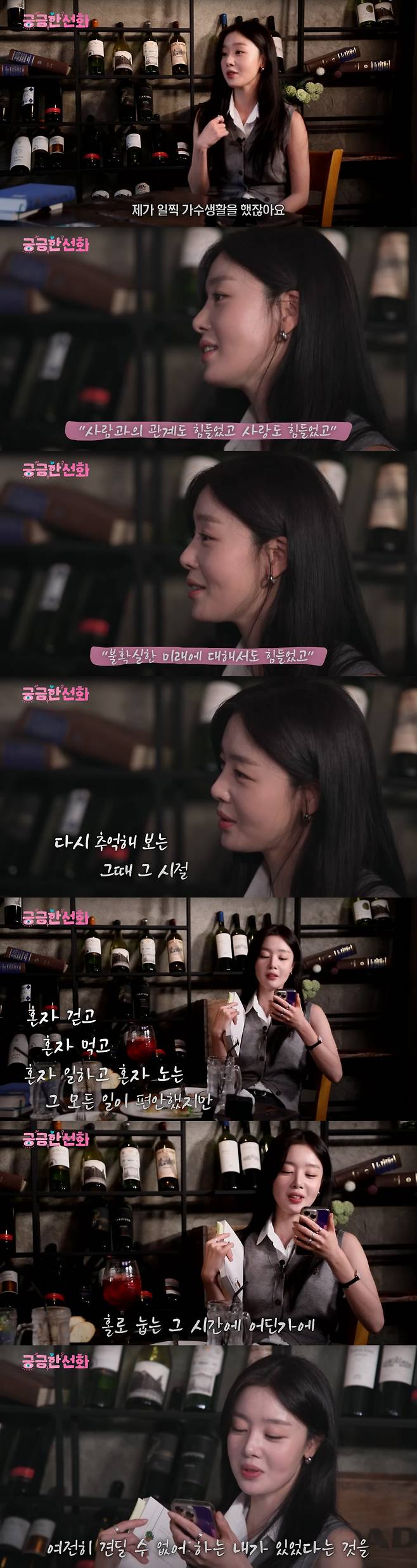 사진캡처=유튜브 채널 '궁금한선화'