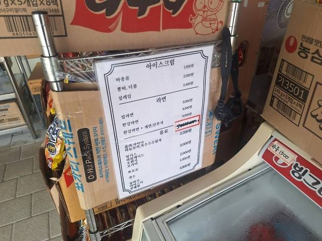 서울시는 수영장 내 바가지 가격을 차단하기 위해 조치를 취하기도 했다. 수영장에 마련된 아이스크림은 약 1500~2000원이었다. 라면은 3000~4000원, 돈까스 1만원, 우동 7000원, 순대는 5000원 정도에 판매됐다./사진=김지은 기자
