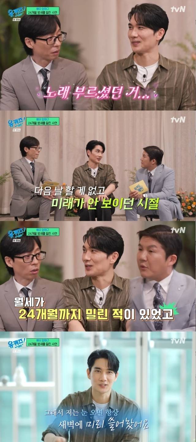 tvN '유 퀴즈 온 더 블럭'