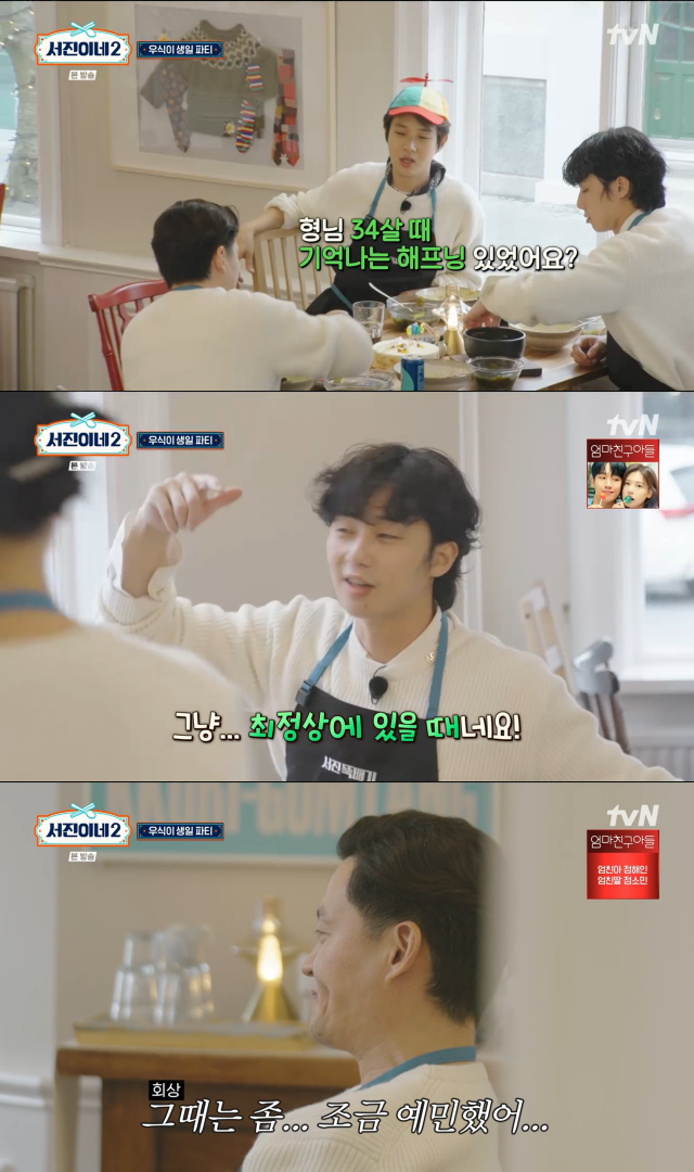 tvN '서진이네2' 캡처