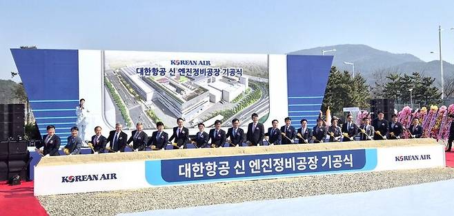 지난 3월 대한항공 신 엔진정비공장 기공식 기념사진.
