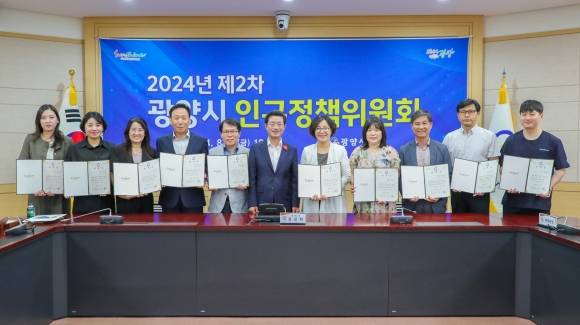 3년 연속 인구 증가 추세를 보인 광양시가 인구정책위원회를 개최한 후 기념 사진을 찍고 있다.