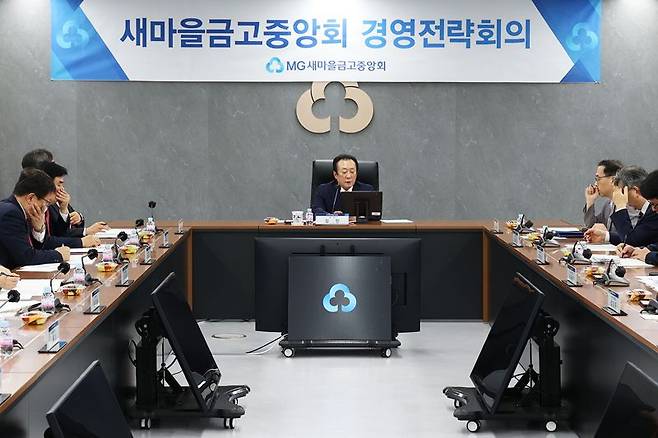 김인 새마을금고중앙회장이 지난 9일 2024년 하반기 경영전략회의를 주재하며 새마을금고중앙회 임직원들에게 당부사항을 전하고 있다. 새마을금고중앙회장 제공