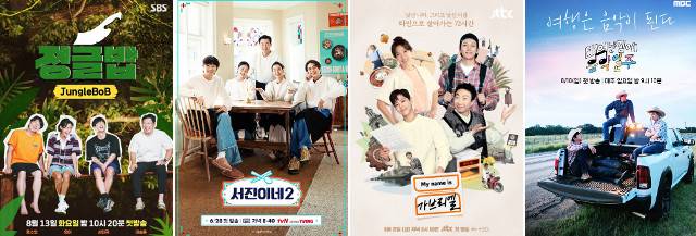 여행 예능은 예능 프로그램의 한 축으로 자리 잡았지만 지속적으로 새로운 시도를 하고 있다. 정글밥은 정글 서바이벌에 한식을 전파한다는 것을 더했다. 나영석 김태호 PD가 연출하는 ‘서진이네2’와 ‘내이름은 가브리엘’ 그리고 ‘태어난 김에 음악일주’는 익숙한 포맷에 새로운 요소를 더해 신선함을 입혔다. SBS tvN JTBC MBC 제공