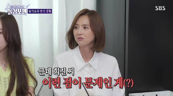 SBS ‘신발 벗고 돌싱포맨’