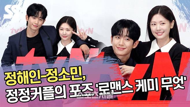 ‘엄마친구아들’ 제작발표회
