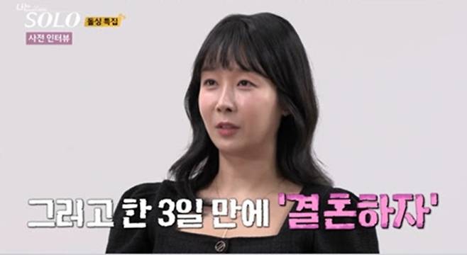 ‘나는솔로’ 22기 이혼 사유 공개 (사진: ENA, SBS Plus '나는 SOLO')