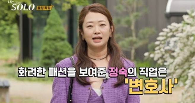 ‘나는솔로’ 22기 이혼 사유 공개 (사진: ENA, SBS Plus '나는 SOLO')