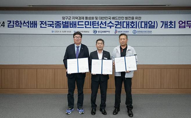 김택규 배드민턴협회 회장(왼쪽)이 지난 13일 강원도 양구를 방문, 김학석배 대회 개최 업무협약식을 가졌다. 사진제공=대한배드민턴협회