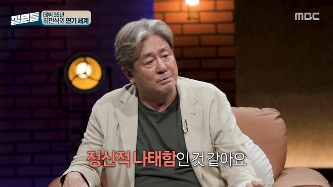사진=MBC '손석희의 질문들'
