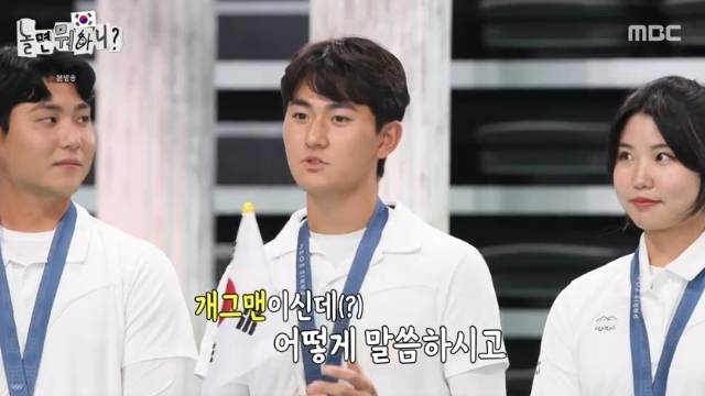 MBC ‘놀면 뭐하니?’ 캡처