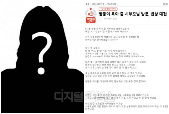 <디지털타임스 DB, 온라인 커뮤니티 캡처>