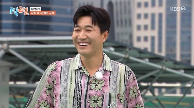 KBS 2TV 예능프로그램 ‘1박2일 시즌4’ 캡처