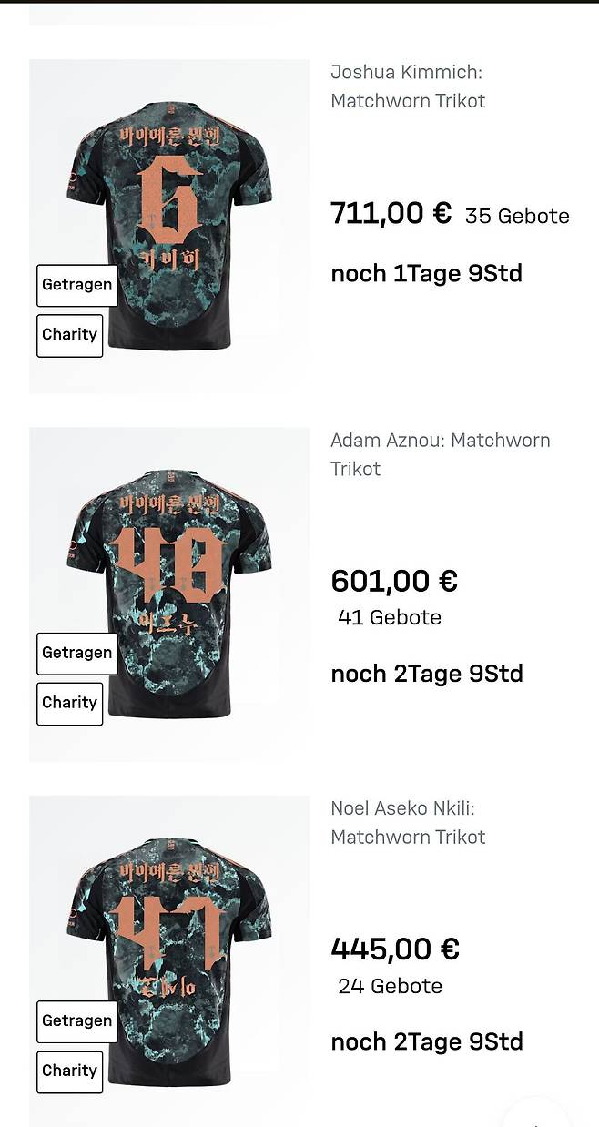 1000039796.jpg 아니 바이에른 뮌헨 ㅈㄴ 너무하네 (Feat. 한글 유니폼)