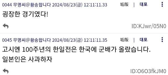 교토국제고 우승 일본 네티즌 댓글 ㄷㄷㄷㄷㄷㄷㄷㄷ