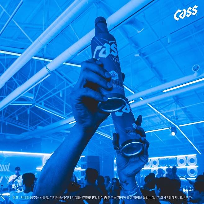 (오비맥주 카스 제공)