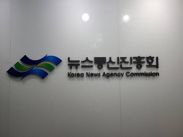 ▲뉴스통신진흥회. 사진=미디어오늘