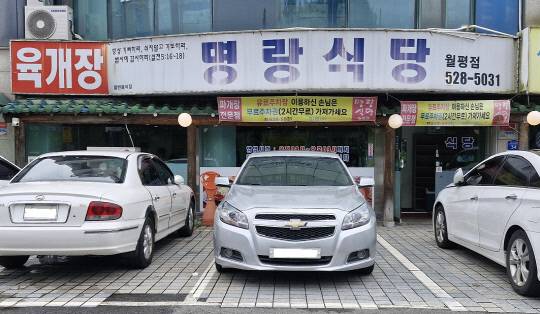 소고기와 대파를 넣어 끓인 파개장(육개장)으로 유명한 명랑식당(월평 분점).