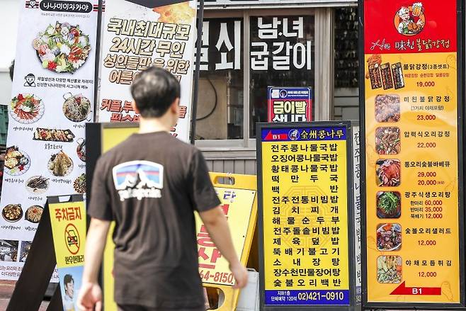 지난 12일 서울의 한 먹자골목에 음식점 메뉴판이 놓여 있다. 뉴시스.