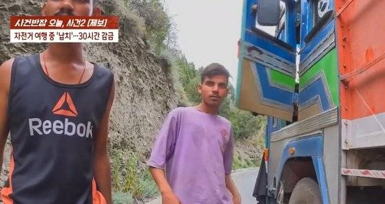 인도로 자전거 여행을 떠난 한국인 여행 유튜버가 현지인들에게 납치돼 30시간 만에 풀려났다. JTBC 캡처