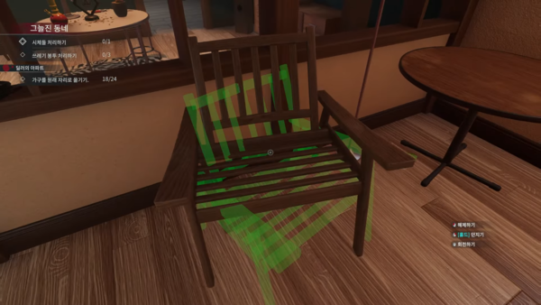 - 가구 배치를 원래대로 돌려놓는 것도 목표 중 하나