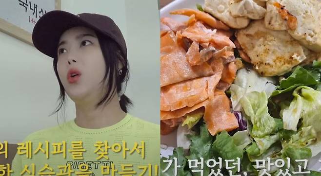 솔비가 18k을 감량하면서 잘 먹어야 하고 특히 탄수화물을 먹기 전 식이섬유를 먹는 게 중요하다고 말했다./사진=유튜브 채널 '시방 솔비' 캡처