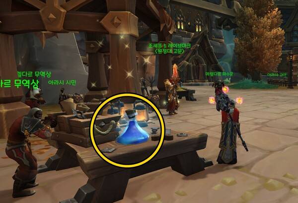 - 화학자의 정화된 물