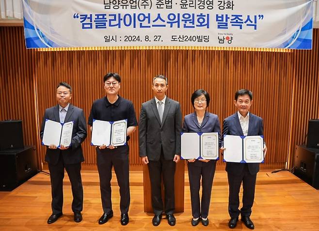 좌측부터, 남양유업 이상욱 준법경영실장, 서강대학교 장영균 교수, 남양유업 김승언 사장, 법무법인 로고스 이정미 대표 변호사, 비트컴퓨터 조현정 회장. (남양유업 제공)