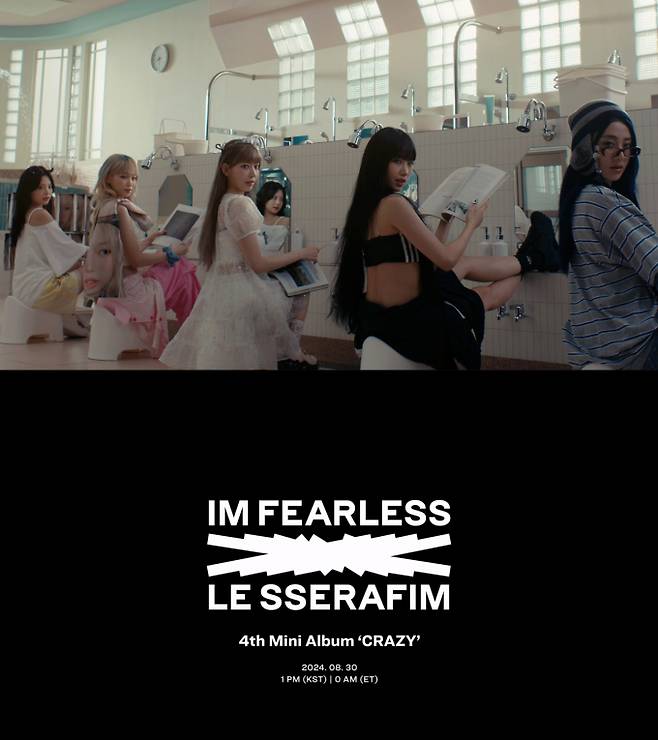 “비일상적 행동”.. 르세라핌, ‘CRAZY’ 목욕탕 티저 공개 (사진: 쏘스뮤직)