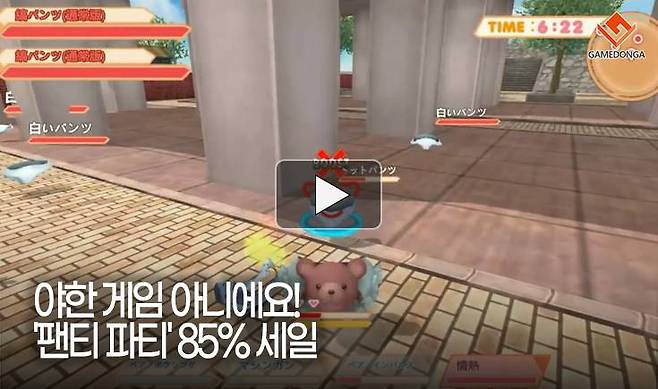 야한 게임 아니에요! '팬티 파티' 85% 세일