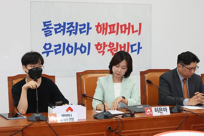 티몬·위메프 미정산 사태의 여파로 사용이 정지된 해피머니 상품권 피해자들이 지난 5일 오전 국회를 방문해 허은아 개혁신당 대표와의 간담회에서 피해보상을 촉구하고 있다. 연합뉴스