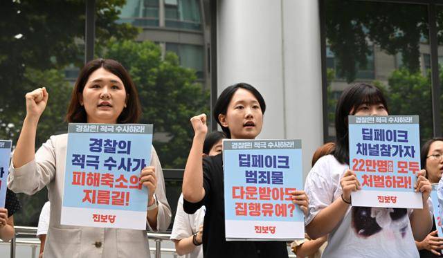 진보당 관계자들이 27일 서울 서대문구 경찰청 앞에서 열린 텔레그램 딥페이크 성범죄 경찰 수사 촉구 기자회견에서 구호를 외치고 있다. 신용주 인턴기자